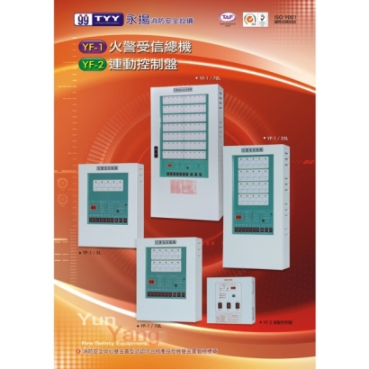 YF-1 P型火警受信總機_2__頁面_1.jpg