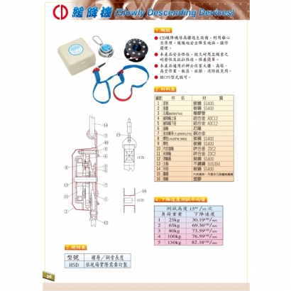 P.26緩降機.jpg